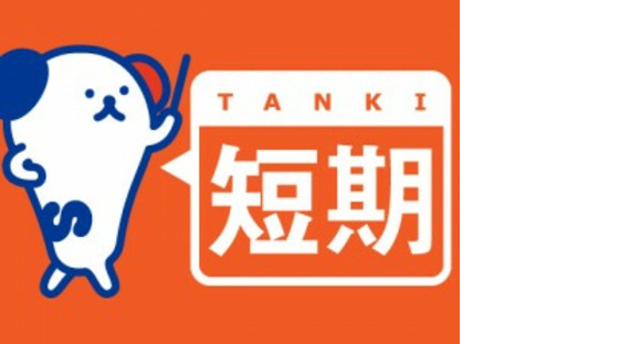 株式会社ホットスタッフ各務原の求人メインイメージ