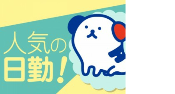 株式会社ホットスタッフ各務原の求人メインイメージ
