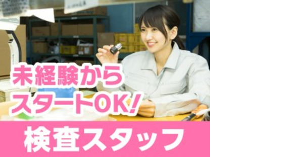 株式会社ホットスタッフ各務原の求人メインイメージ