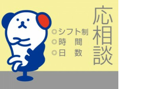 株式会社ホットスタッフ各務原