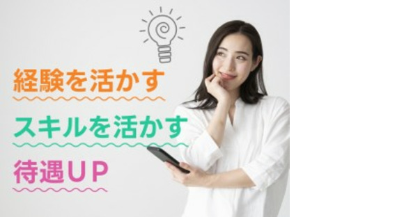 株式会社クロテックの求人情報ページへ