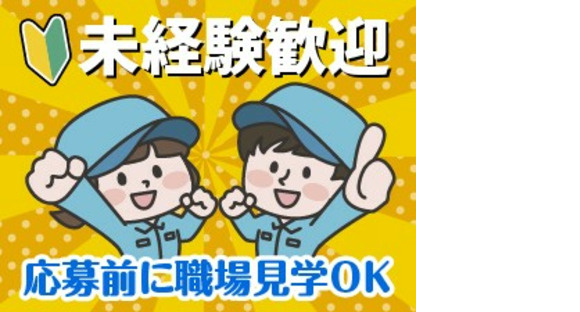 株式会社クロテックの求人メインイメージ