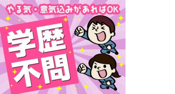 株式会社クロテックの求人メインイメージ
