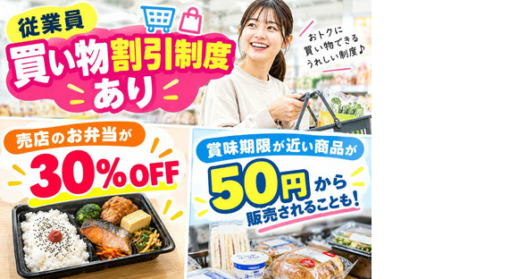 社割ありの軽作業スタッフ（夜勤）_株式会社ワールドスタッフィング/63772_64415-00