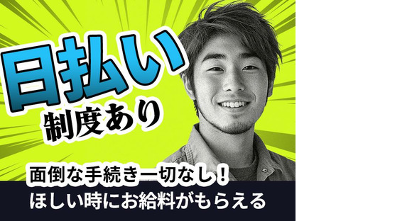 株式会社グロップ 総社オフィス/SUJ0155 201887