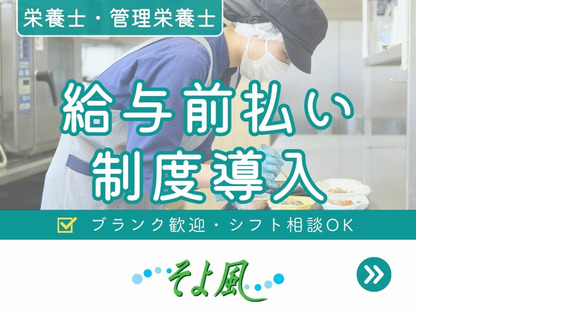 静岡ケアセンターそよ風