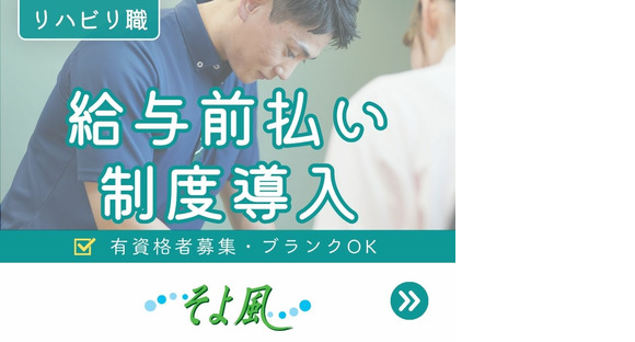 小倉南ケアセンターそよ風