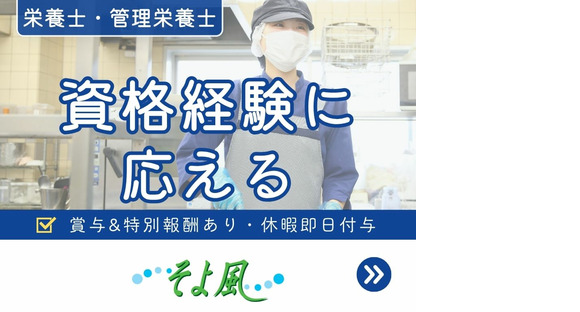 松山南ケアセンターそよ風