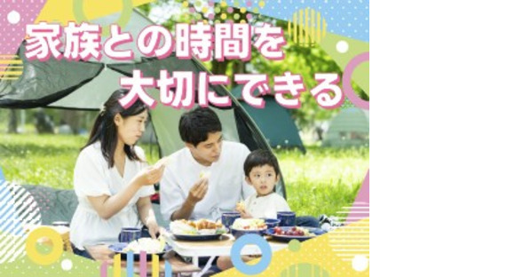 株式会社ホットスタッフ各務原