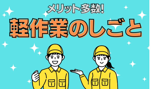光和工業株式会社　横浜事業所