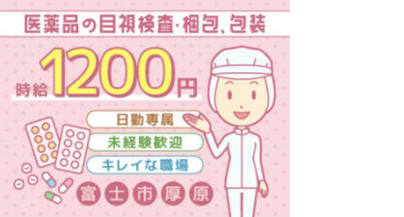 アルムメディカルサポート株式会社