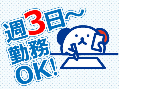 株式会社ホットスタッフ大分中央