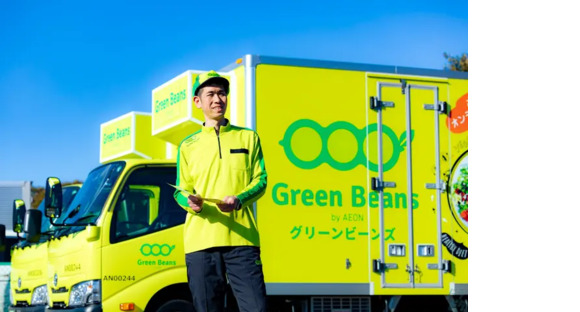 イオンネクストデリバリー株式会社 中央林間営業所