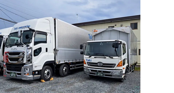 有限会社タキエンタープライズ