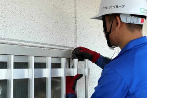 株式会社チタジュウの求人メインイメージ
