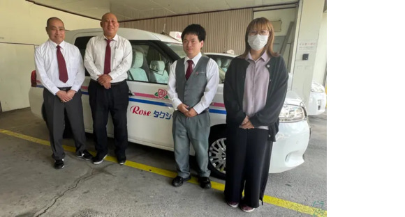 東部タクシー株式会社　福山営業所　ローズタクシー