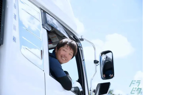 三幸運輸株式会社の求人情報ページへ