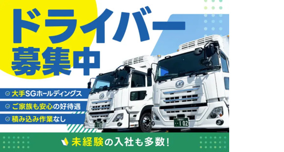 株式会社ヒューテックノオリン　埼玉支店　首都圏共配センター運輸課の求人情報ページへ