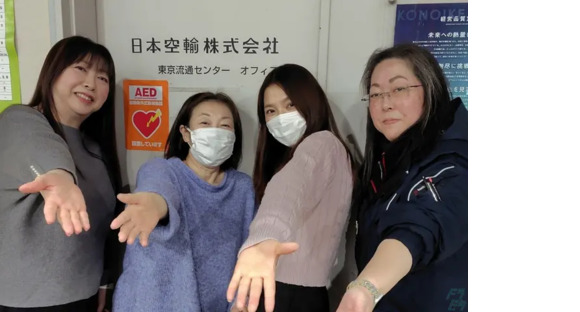 日本空輸株式会社　東京支店の求人情報ページへ