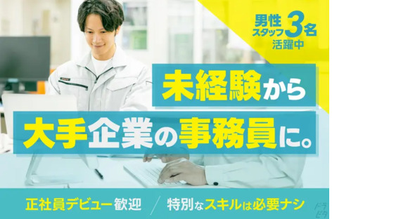 株式会社ヒューテックノオリン　北東北共同センター
