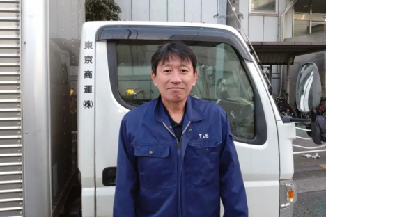 東京商運株式会社の求人メインイメージ