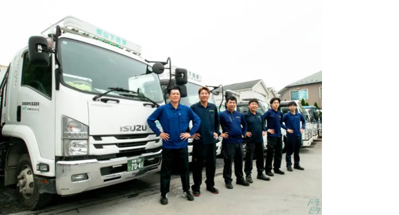有限会社山下商事の求人メインイメージ