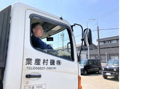 株式会社磯村産業 小垣江倉庫の求人情報ページへ