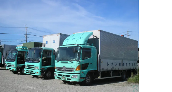 トナン輸送株式会社 四条畷営業所