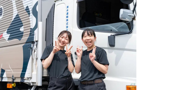 株式会社エスユーロジ 平塚営業所の求人メインイメージ