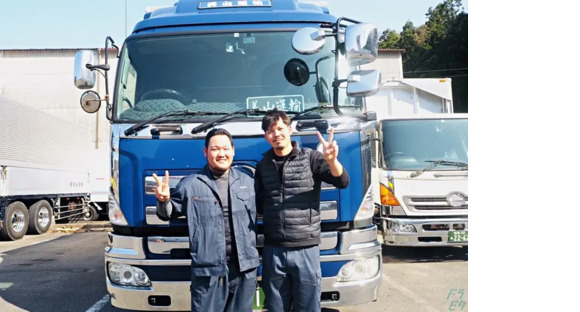 有限会社美山運輸