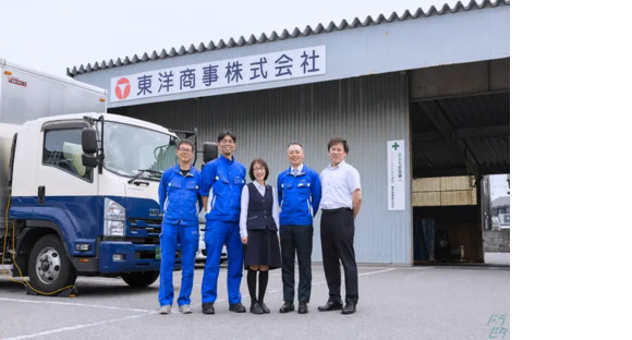 東洋商事株式会社 名古屋営業所の求人情報ページへ