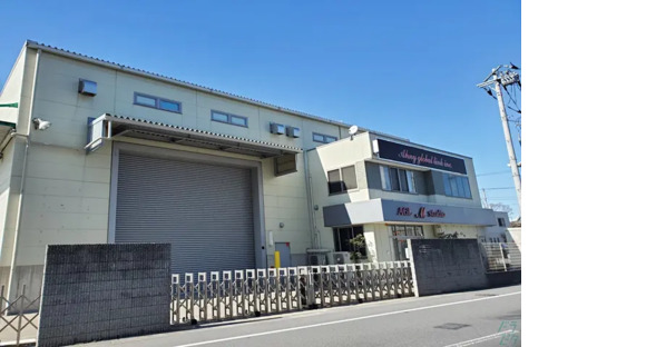 株式会社アーニーグローバルリンク