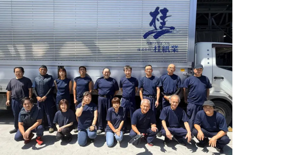 株式会社桂紙業 藤ヶ谷営業所