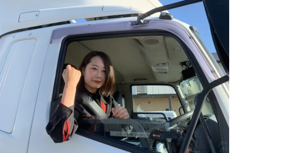 新井運送有限会社
