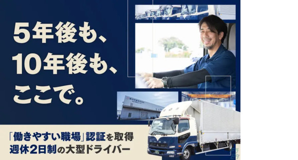 東洋商事株式会社 名古屋営業所