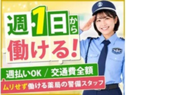 株式会社第二章(転職相談事業部)の求人メインイメージ