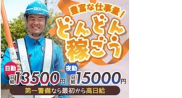 株式会社第二章(転職相談事業部)の求人メインイメージ
