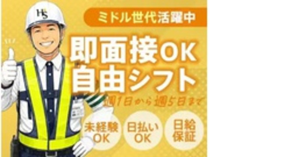 株式会社第二章(転職相談事業部)の求人メインイメージ
