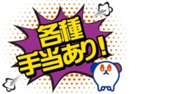 株式会社ホットスタッフ大分中央