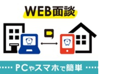 株式会社ホットスタッフ大分中央