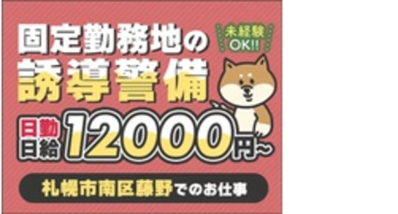 株式会社第二章(転職相談事業部)の求人情報ページへ