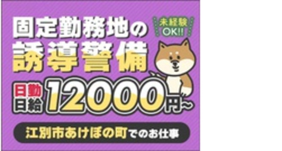 株式会社第二章(転職相談事業部)の求人情報ページへ
