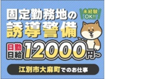 株式会社第二章(転職相談事業部)の求人情報ページへ