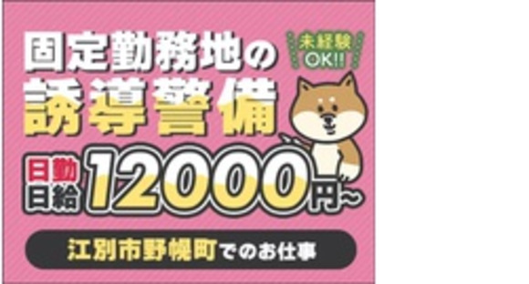 株式会社第二章(転職相談事業部)の求人情報ページへ