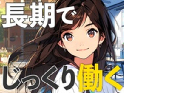 株式会社綜合キャリアオプション
