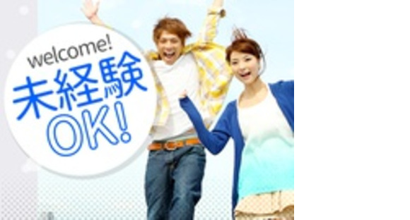 株式会社綜合キャリアオプション