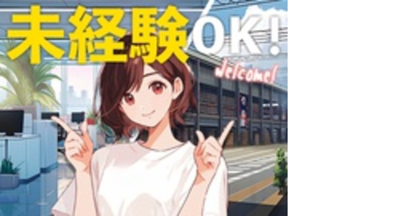 株式会社綜合キャリアオプション