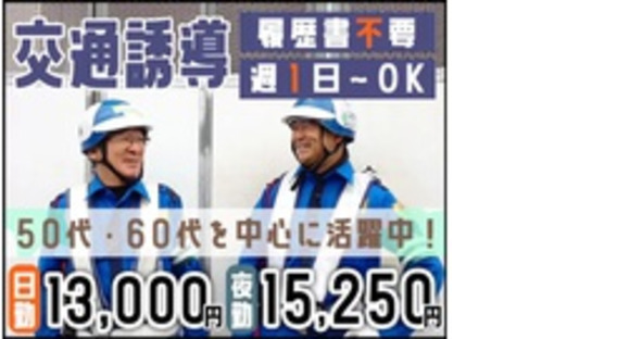 株式会社第二章(転職相談事業部)