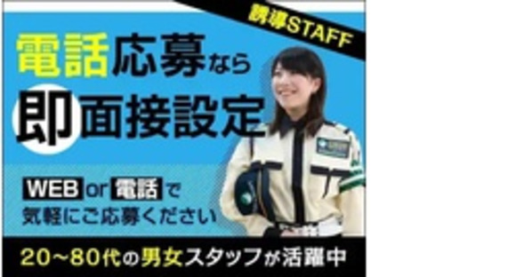 株式会社第二章(転職相談事業部)の求人情報ページへ