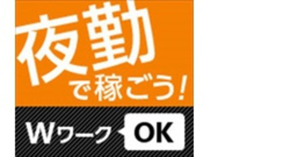 株式会社ナガハの求人情報ページへ